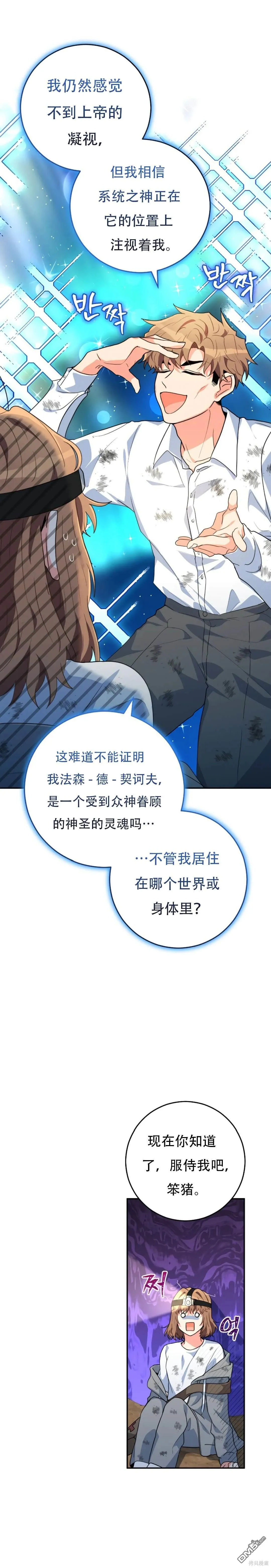 第30话 第5页