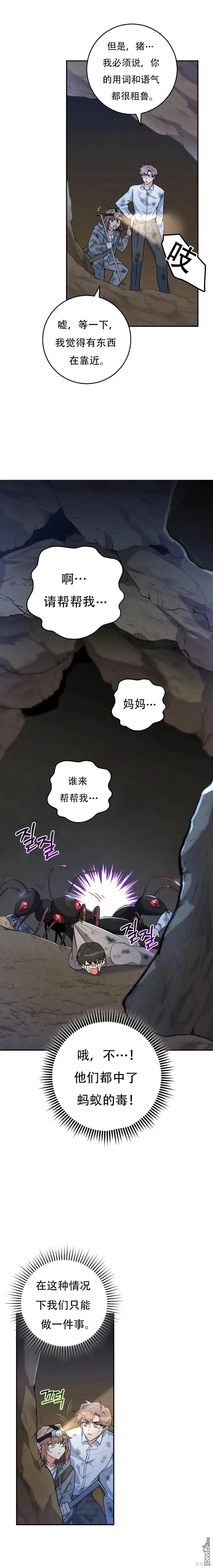 第30话 第9页