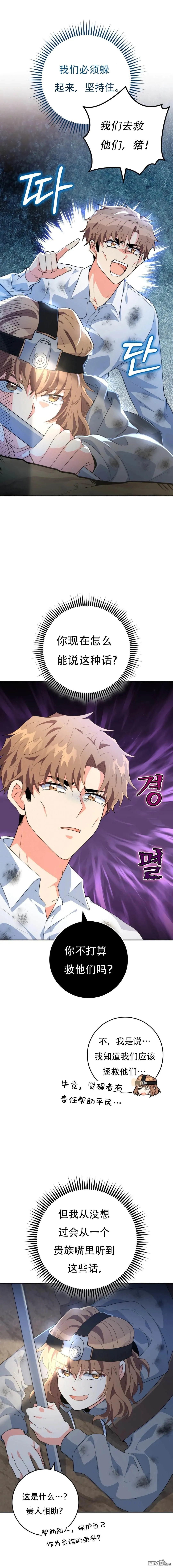 第30话 第10页