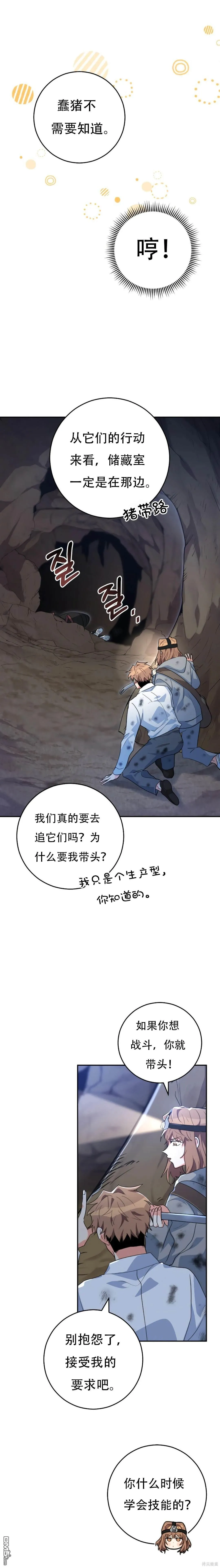 第30话 第12页