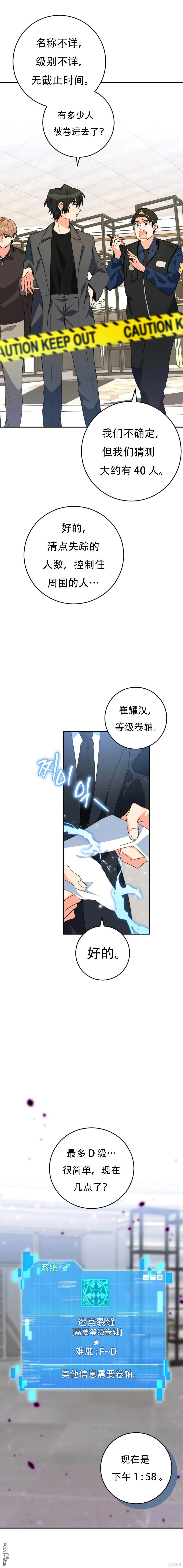 第30话 第15页