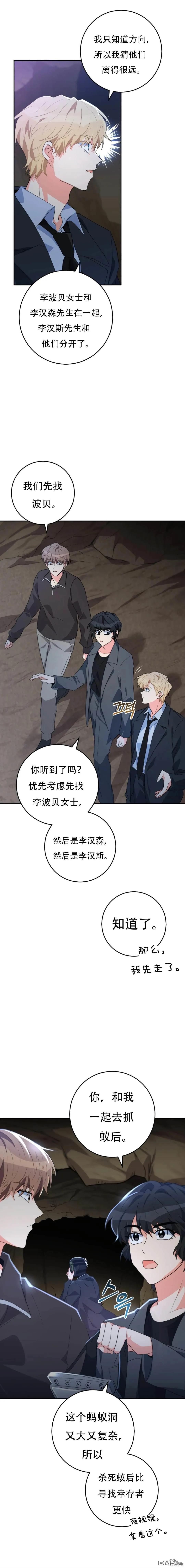 第30话 第17页
