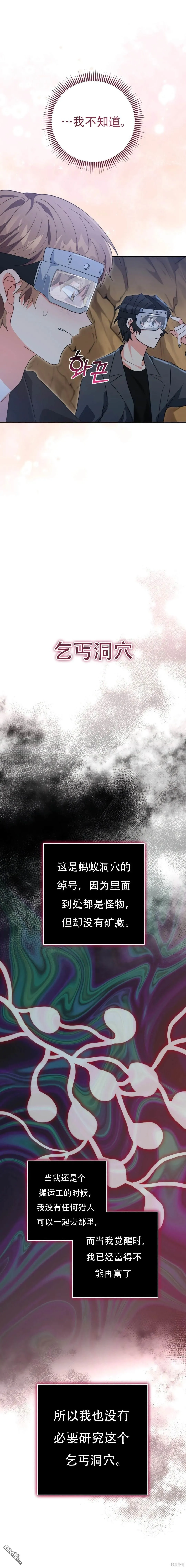 第30话 第19页