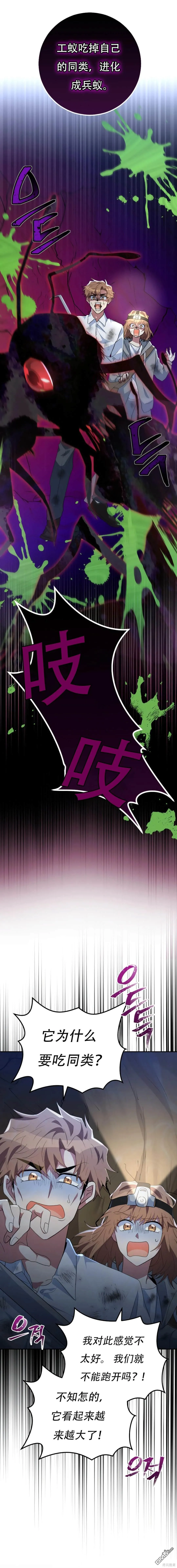 第30话 第21页