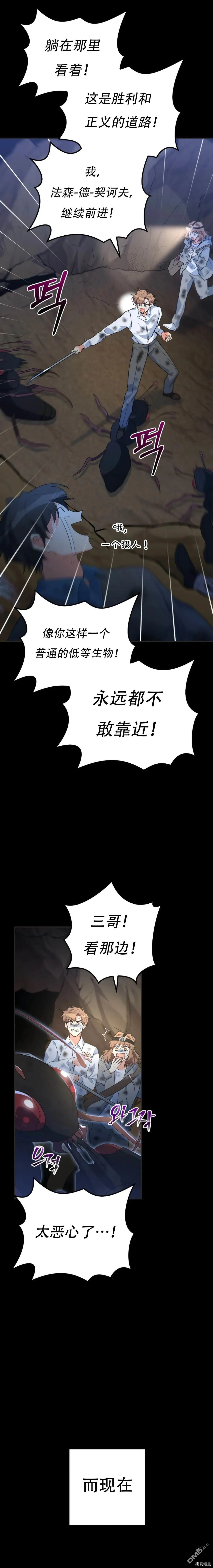 第30话 第24页