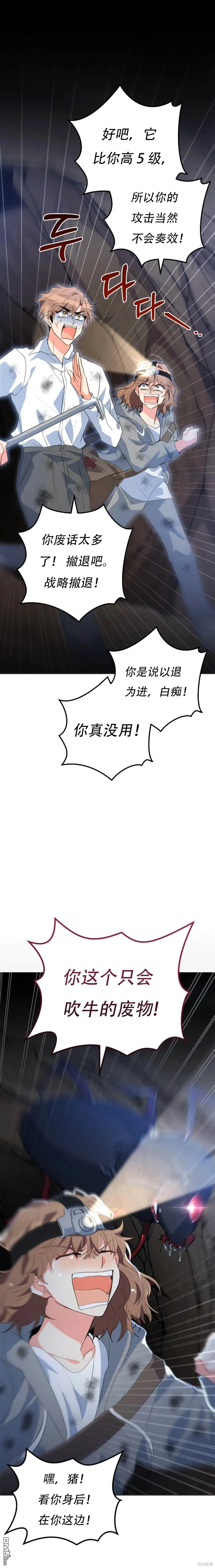 第30话 第25页