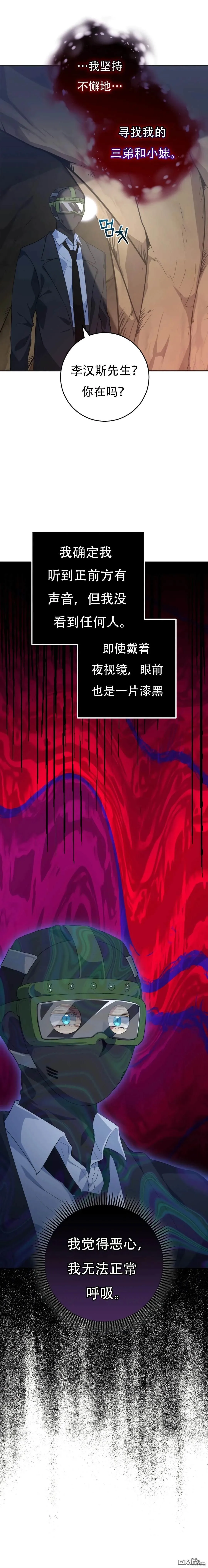 第30话 第28页