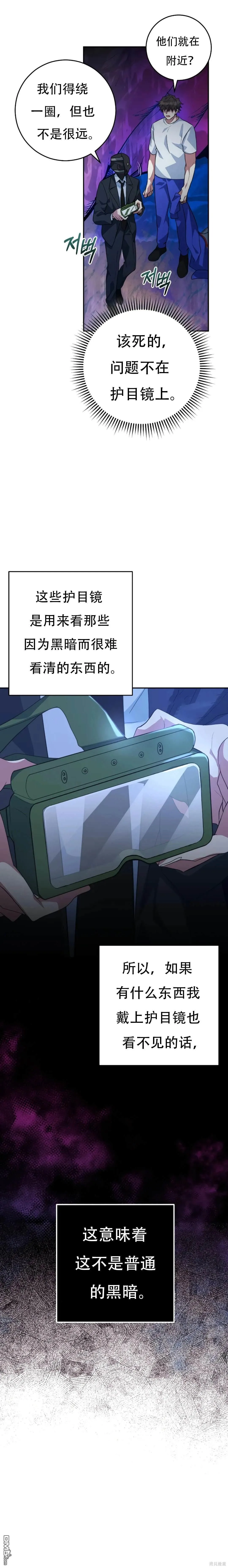 第31话 第4页