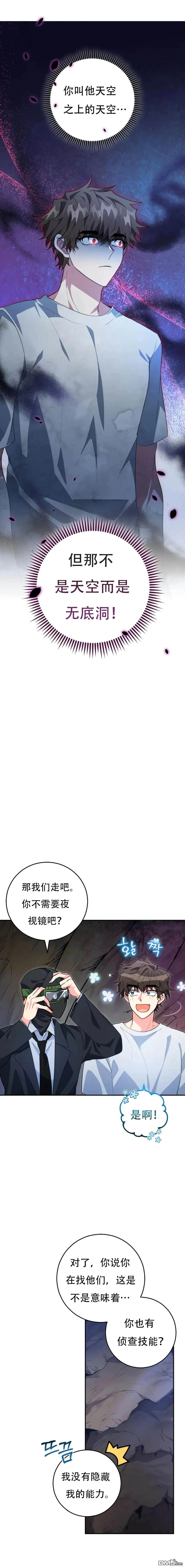 第31话 第5页