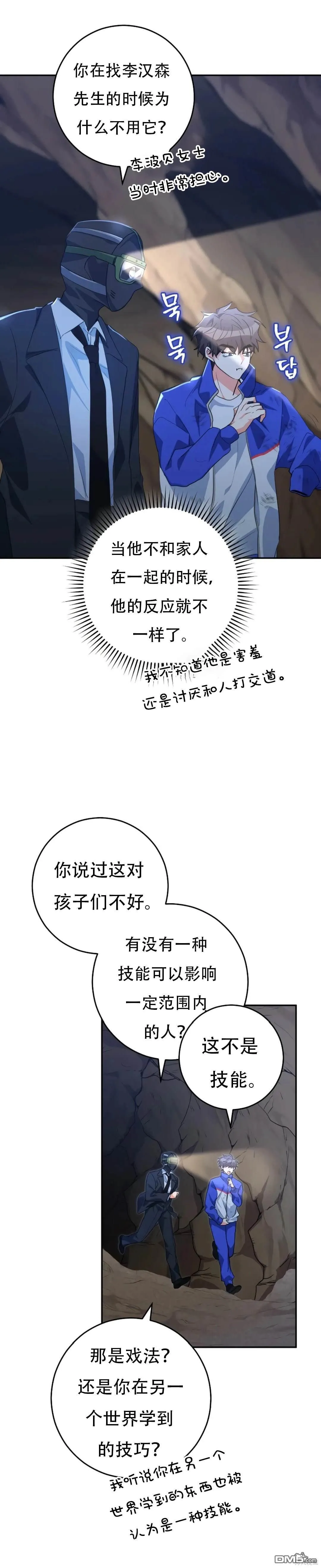 第31话 第6页