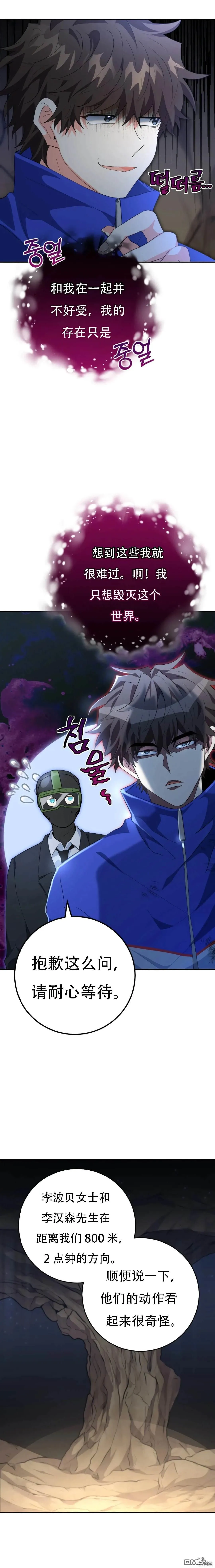 第31话 第7页