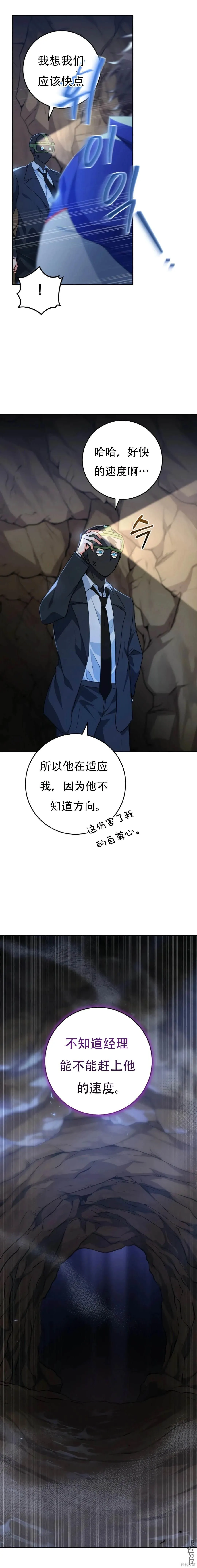 第31话 第8页