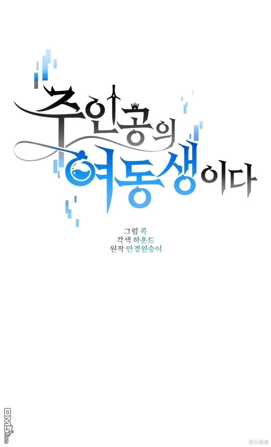 第31话 第9页