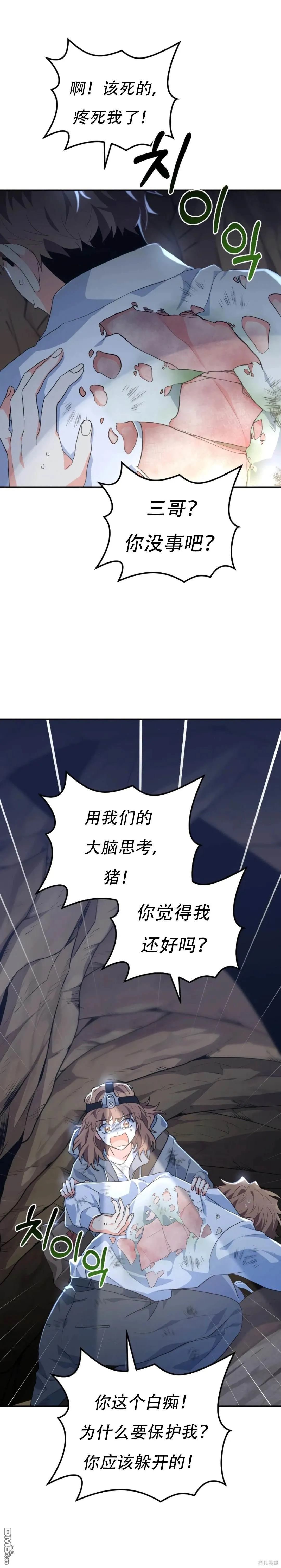 第31话 第10页