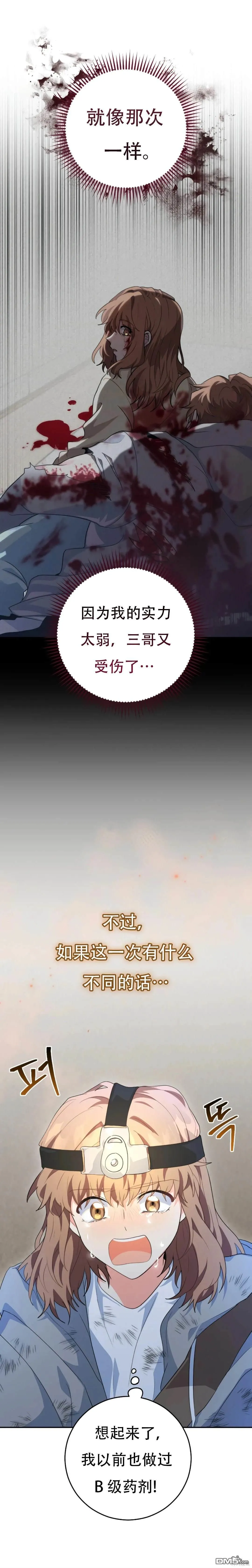 第31话 第11页