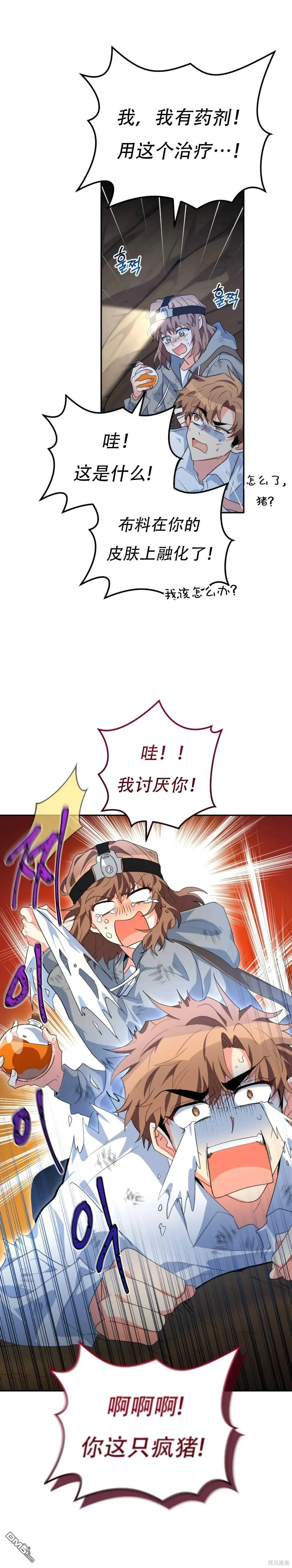 第31话 第12页