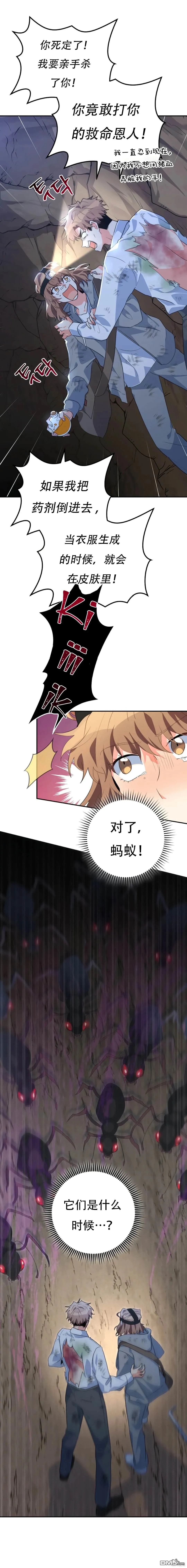 第31话 第13页