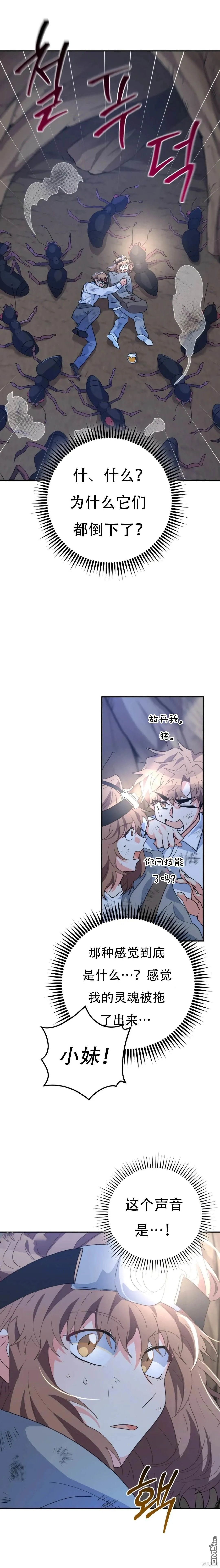第31话 第15页