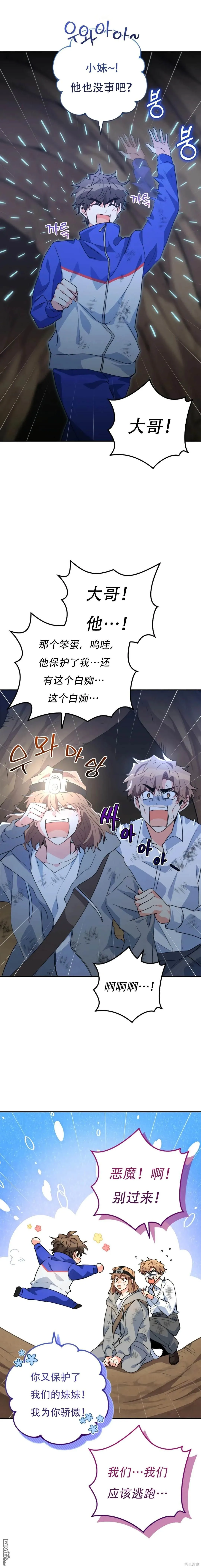 第31话 第16页