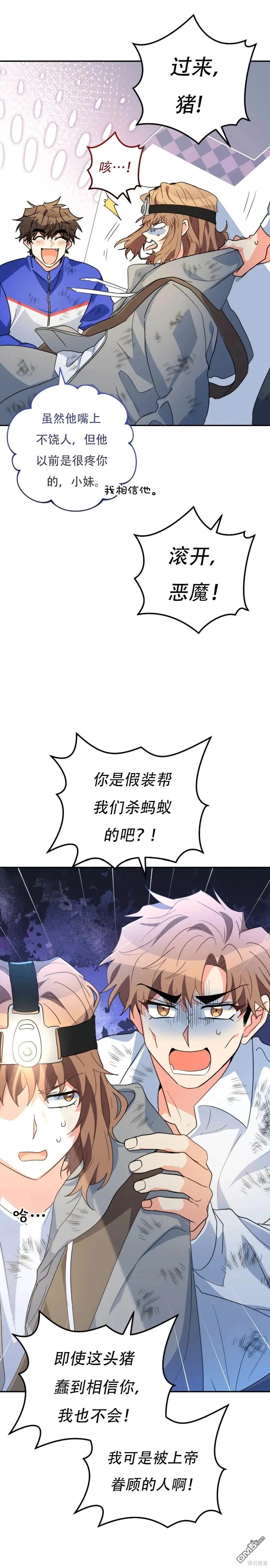第31话 第17页