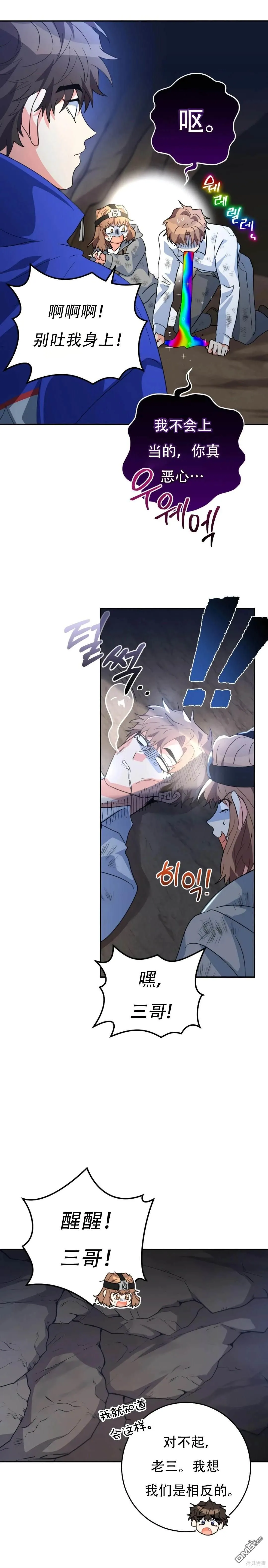 第31话 第18页