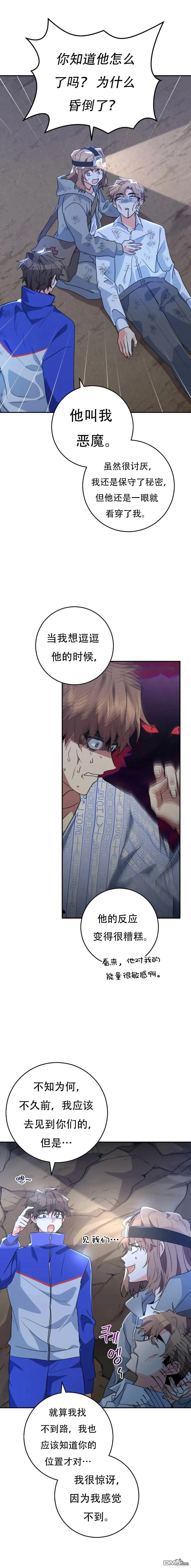 第31话 第19页