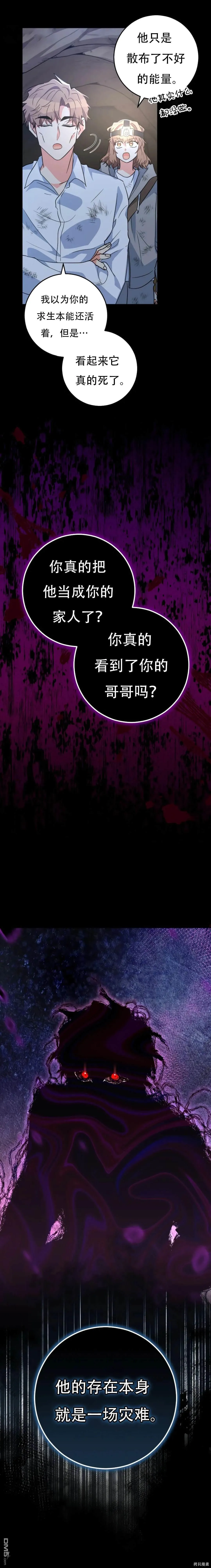 第31话 第21页