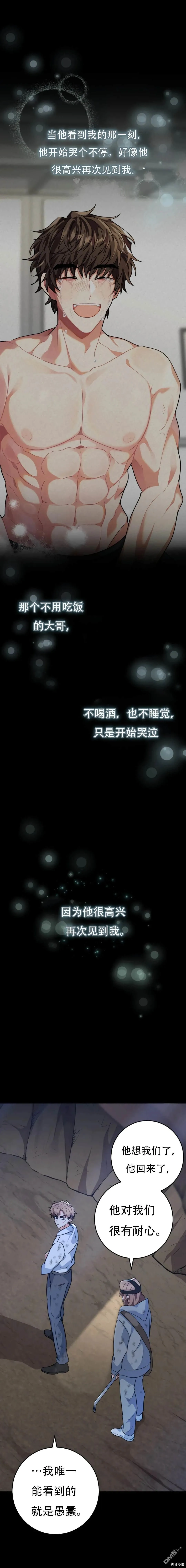 第31话 第23页