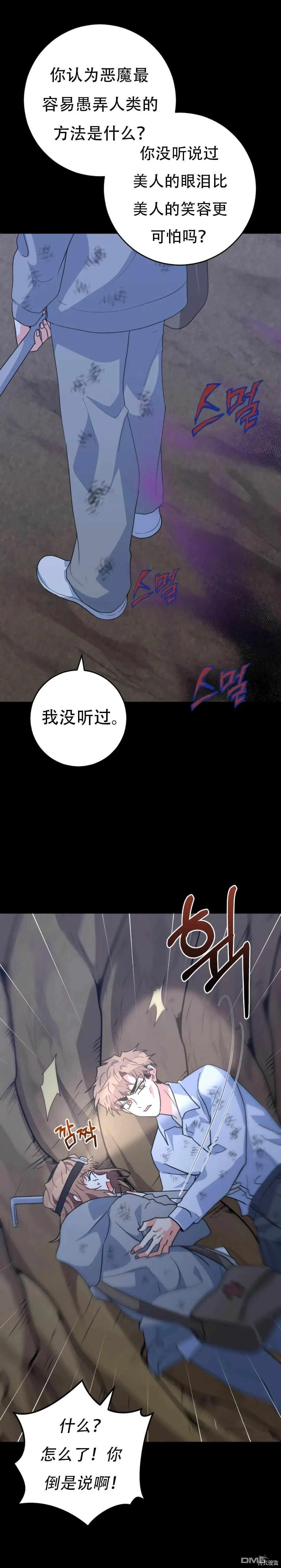 第31话 第24页