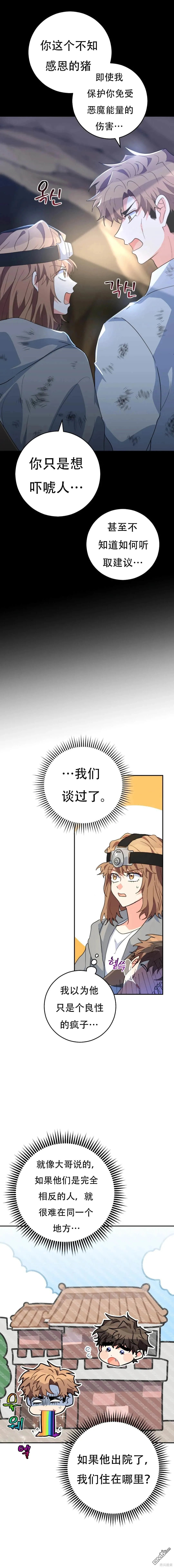 第31话 第25页