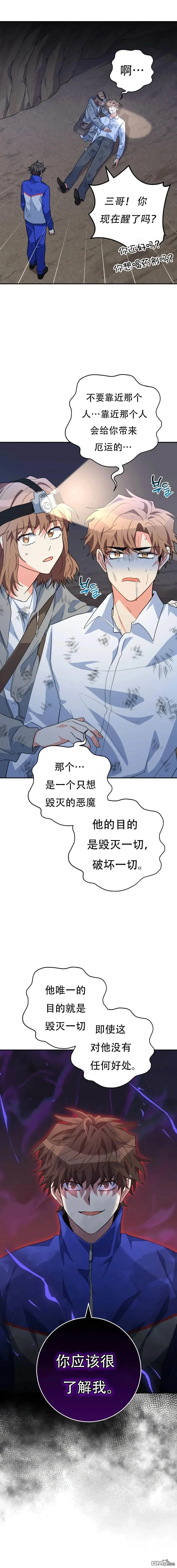 第31话 第26页