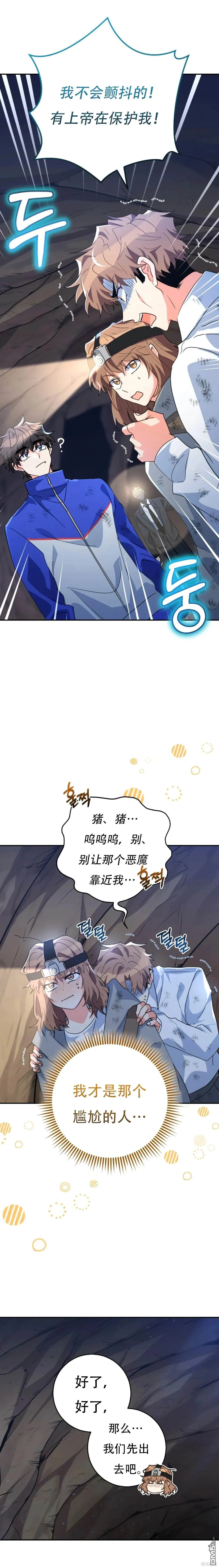 第31话 第28页