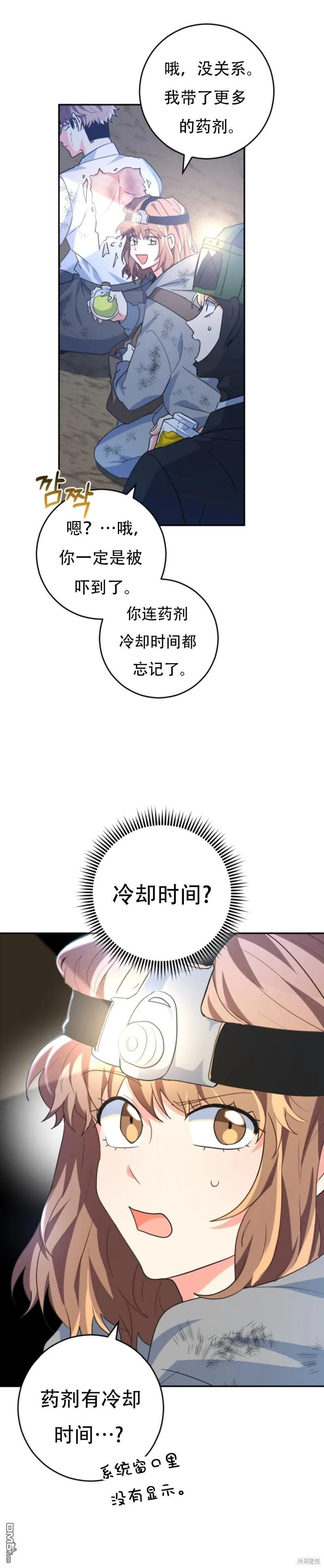 第31话 第30页