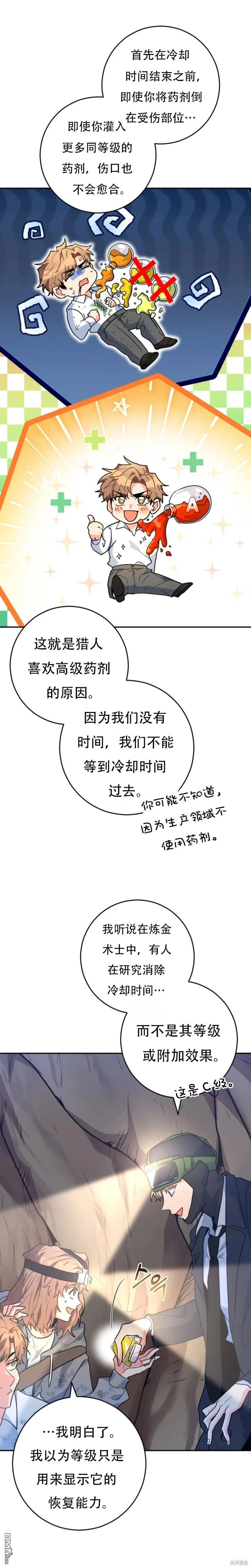 第32话 第3页