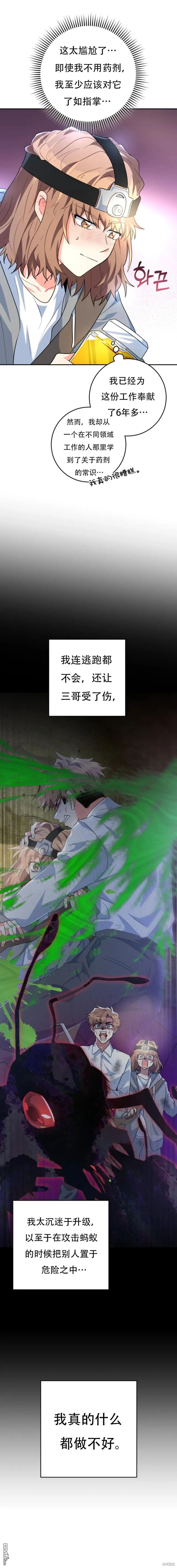 第32话 第4页