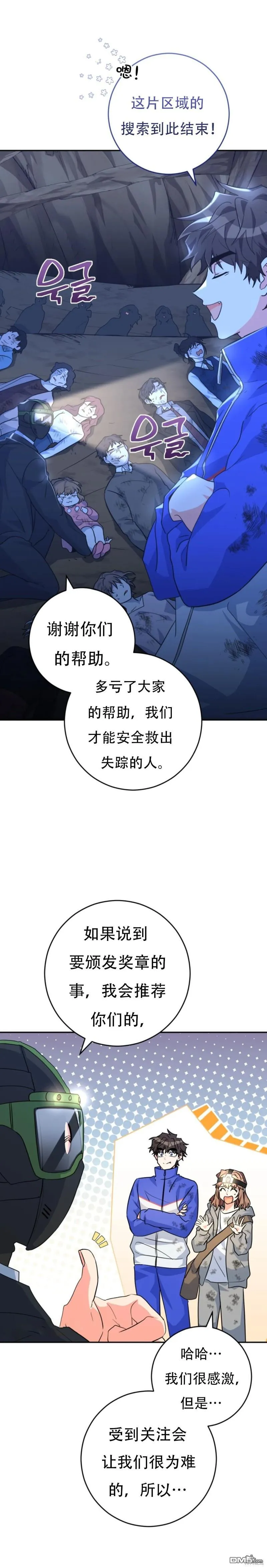 第32话 第11页