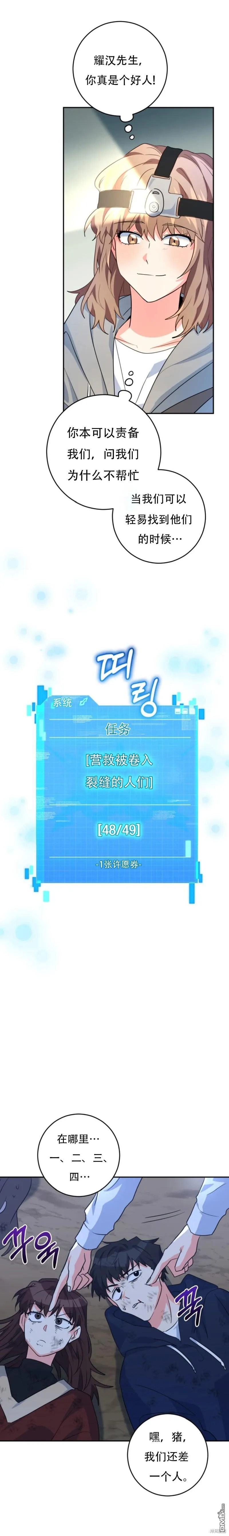 第32话 第12页