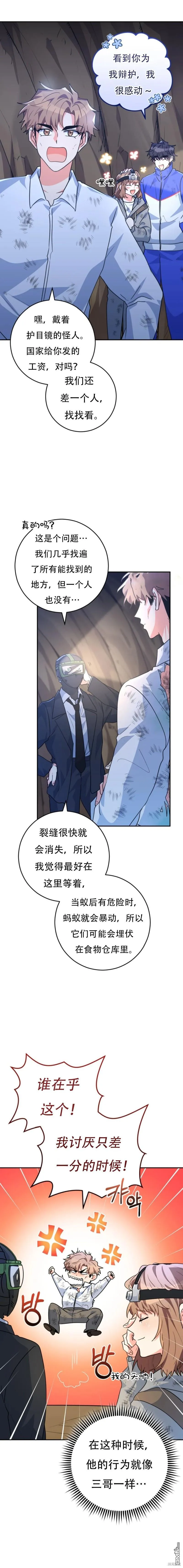 第32话 第15页