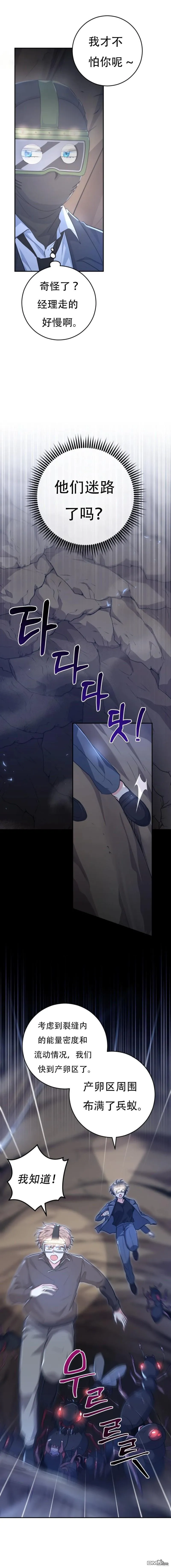 第32话 第17页