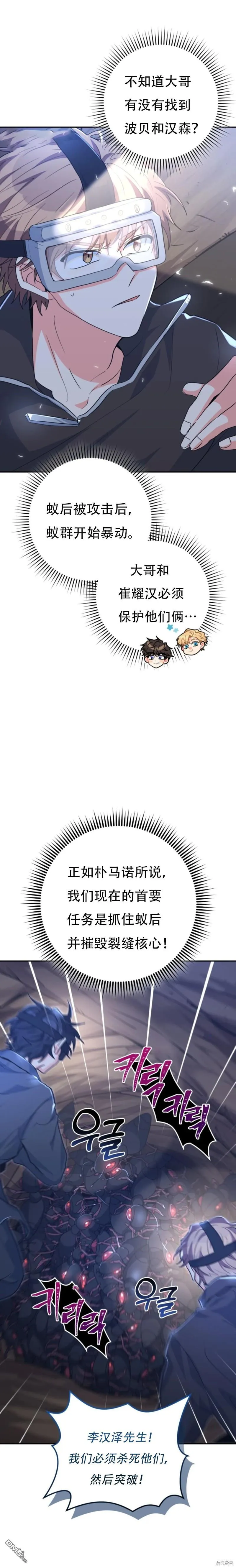 第32话 第18页