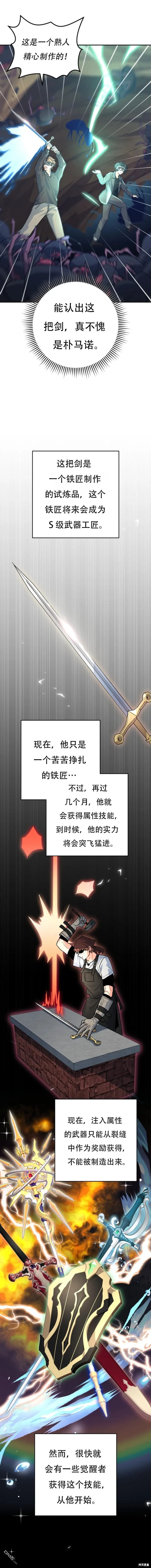 第32话 第20页