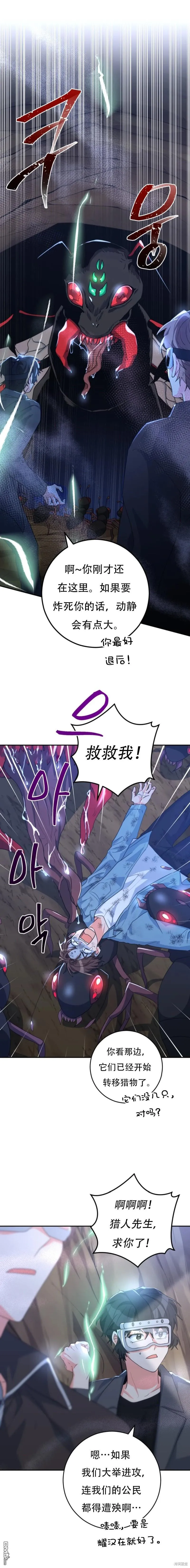 第32话 第22页