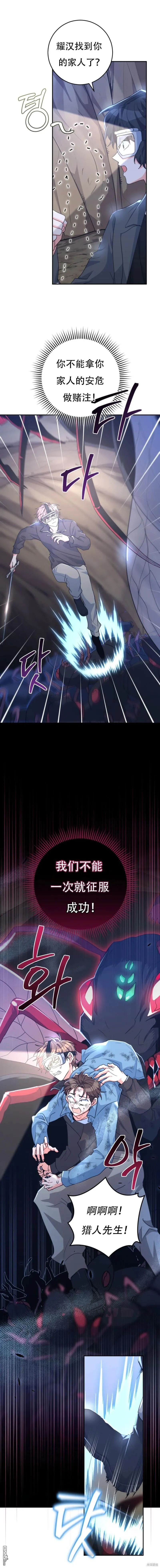 第32话 第23页