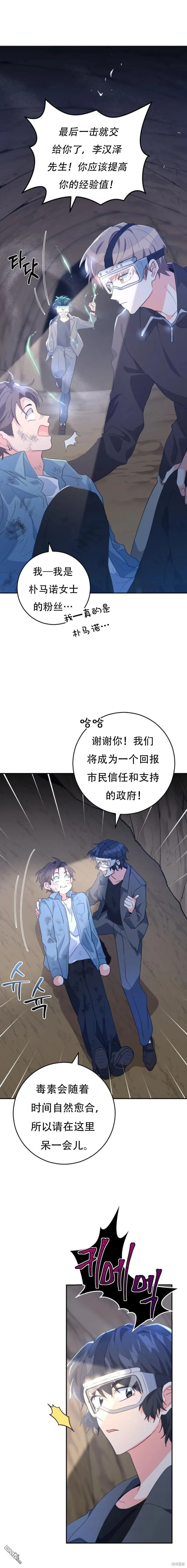 第32话 第26页