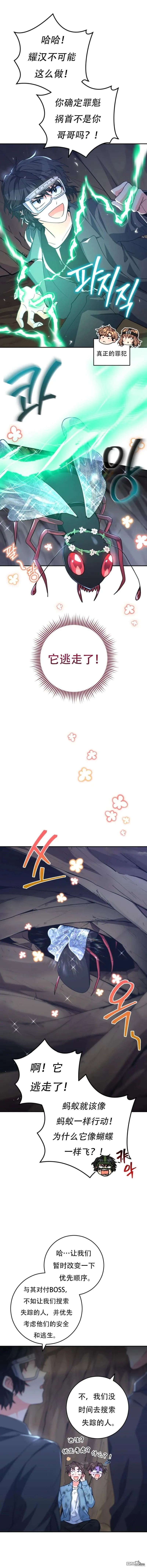 第32话 第30页