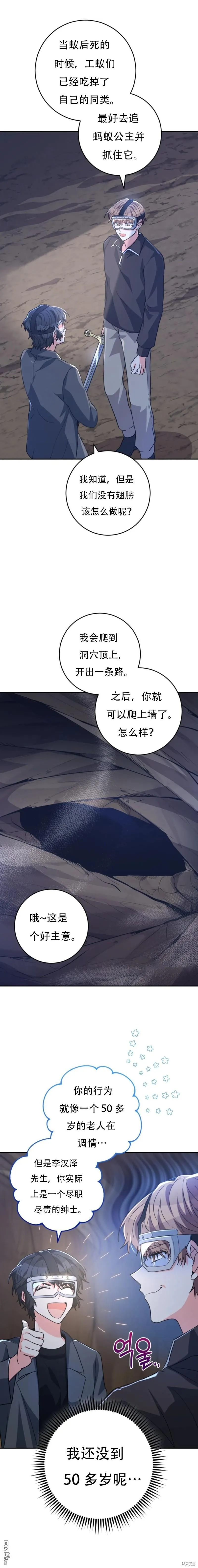 第33话 第3页