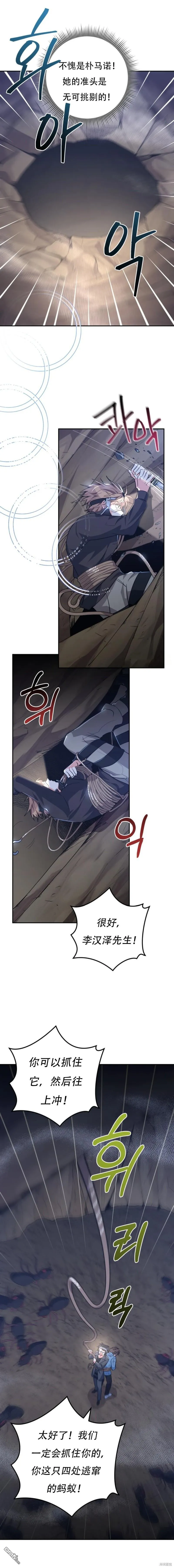 第33话 第6页