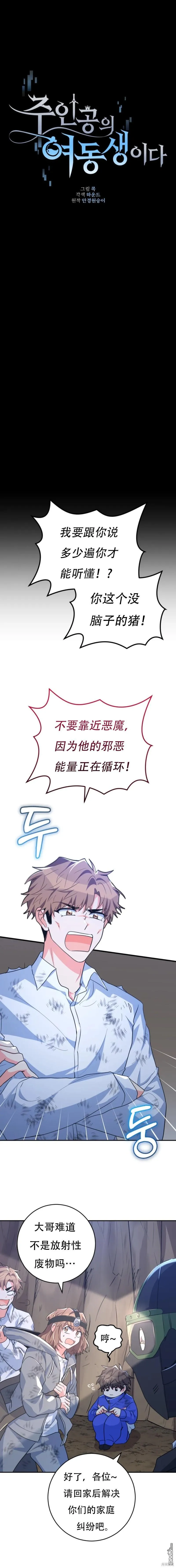 第33话 第8页
