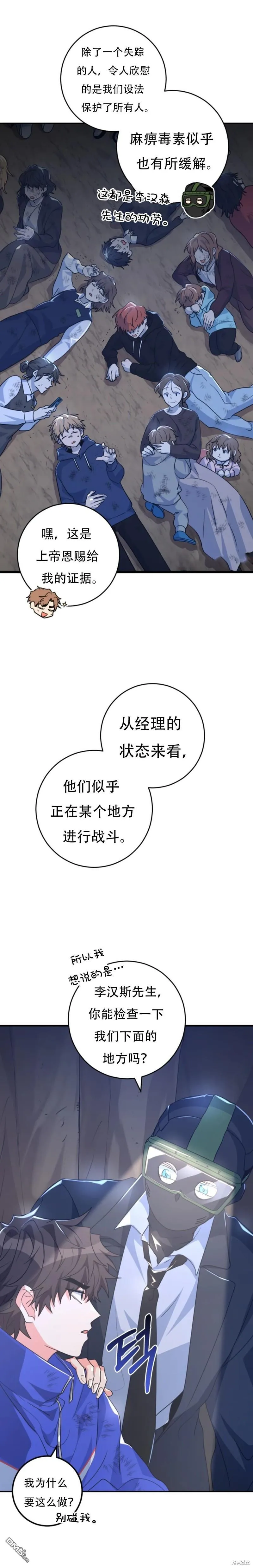 第33话 第9页