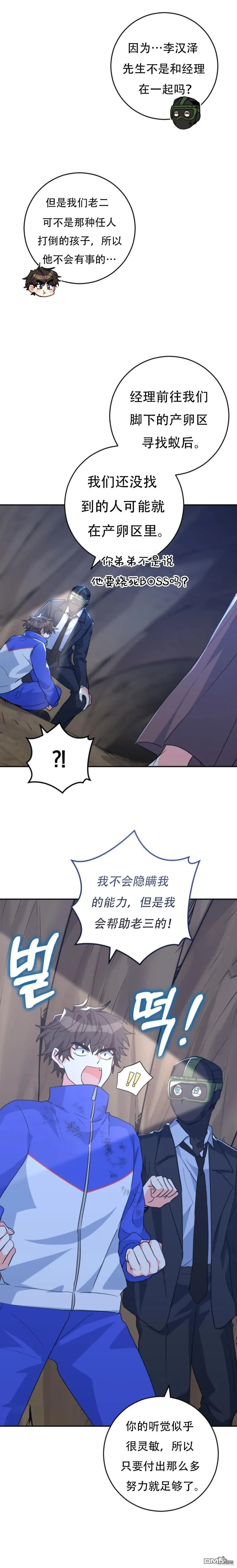 第33话 第10页